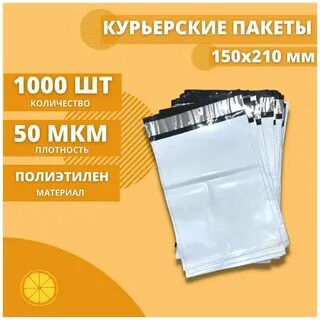 Пакет 150