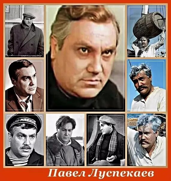 Актер луспекаев википедия. 04. Артист павел луспекаев. Павел луспекаев верещагин. 04.