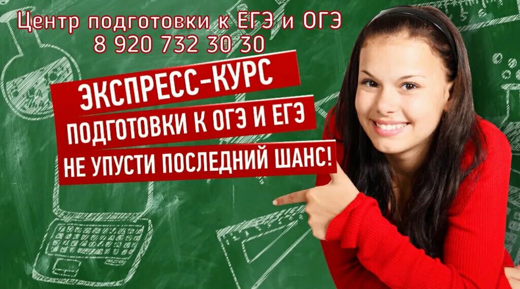 Вуз егэ курс подготовка. Курсы по подготовке к ЕГЭ. Подготовка к ОГЭ И ЕГЭ. Курсы по подготовке к ОГЭ И ЕГЭ. Экспресс подготовка к ЕГЭ.