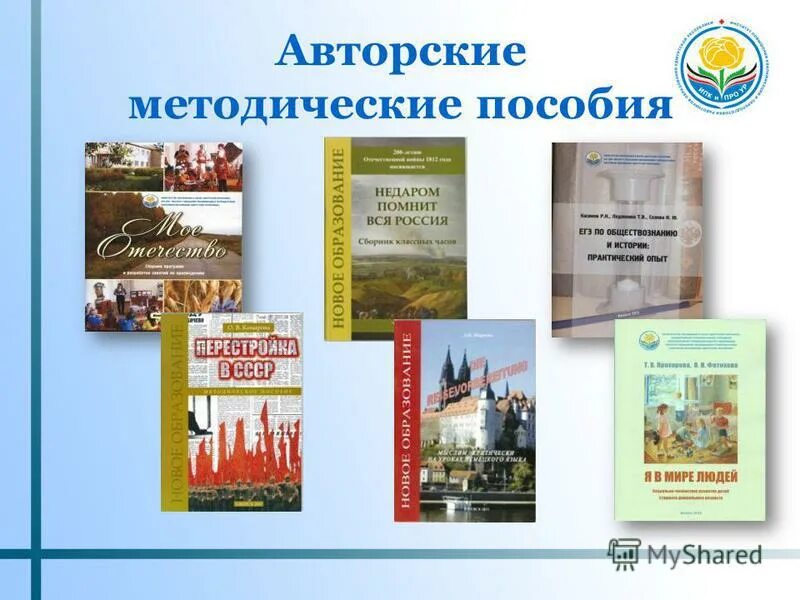 Теория информации учебное пособие для вузов осокина. Авторские методические пособия. Учебные планы, программы, учебники и учебные пособия. К какой отрасли относится авторское право. Развивающее общение пособие.