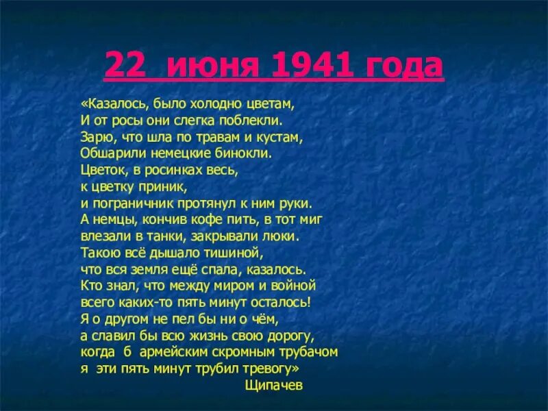 Что было на заре 1