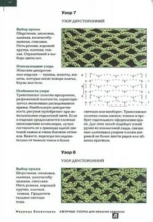 Изнаночное вязание крючком