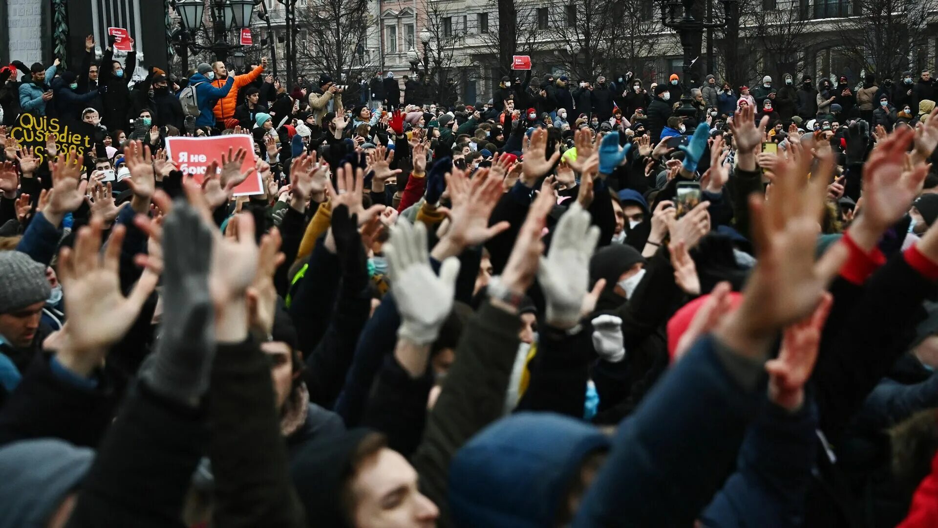 Массовые беспорядки ответственность. Протесты в Москве 23 января 2021. Митинги в Москве 2021. Митинги в Москве за Навального в январе 2021. Протесты в России.