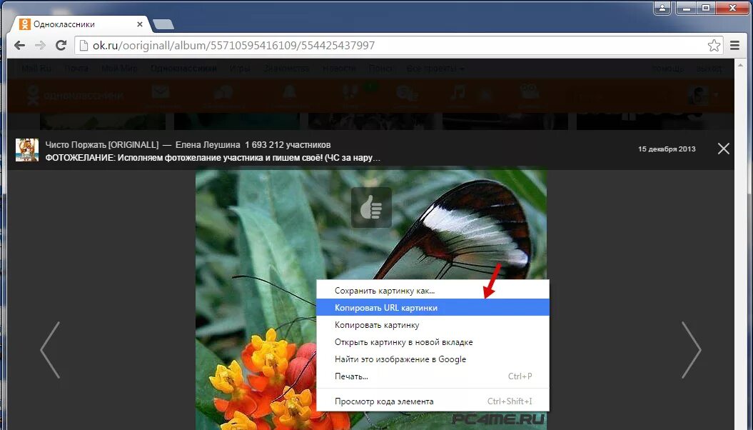 Скопируйте ссылку и откройте в браузере. Как Скопировать картинку. Как скопироватьькартинку. Как Скопировать картинку с интернета на компьютер. Как Копировать картинки из интернета.