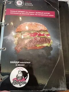 First house burger комендантский