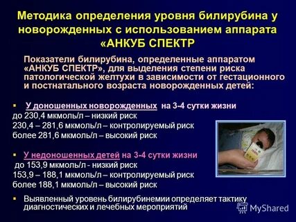 Как понизить билирубин у новорожденного