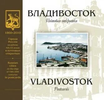 Книги владивосток