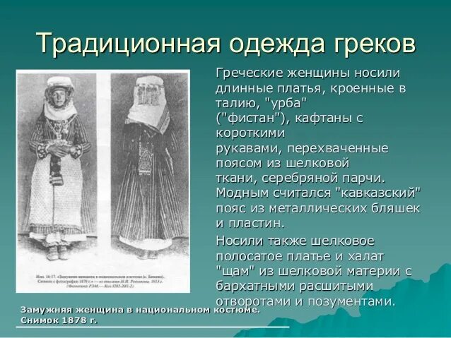 Цалкинские греки фамилии. Объявление в греции о свадьбе. Фамилия грек. Старые фотографии понтийских греков. Артём греков 32г.