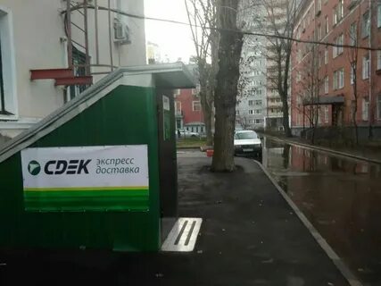 Сдэк новые ватутинки адрес