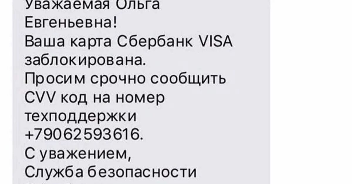 Вечер в хату смс. Вечер в хату прикол. Прикол про Сбербанк вечер в хату.