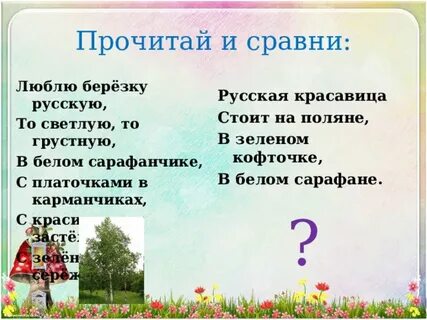 В белом сарафане стояла на поляне