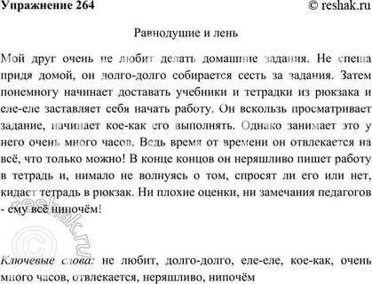 Не спеша еле еле кое как
