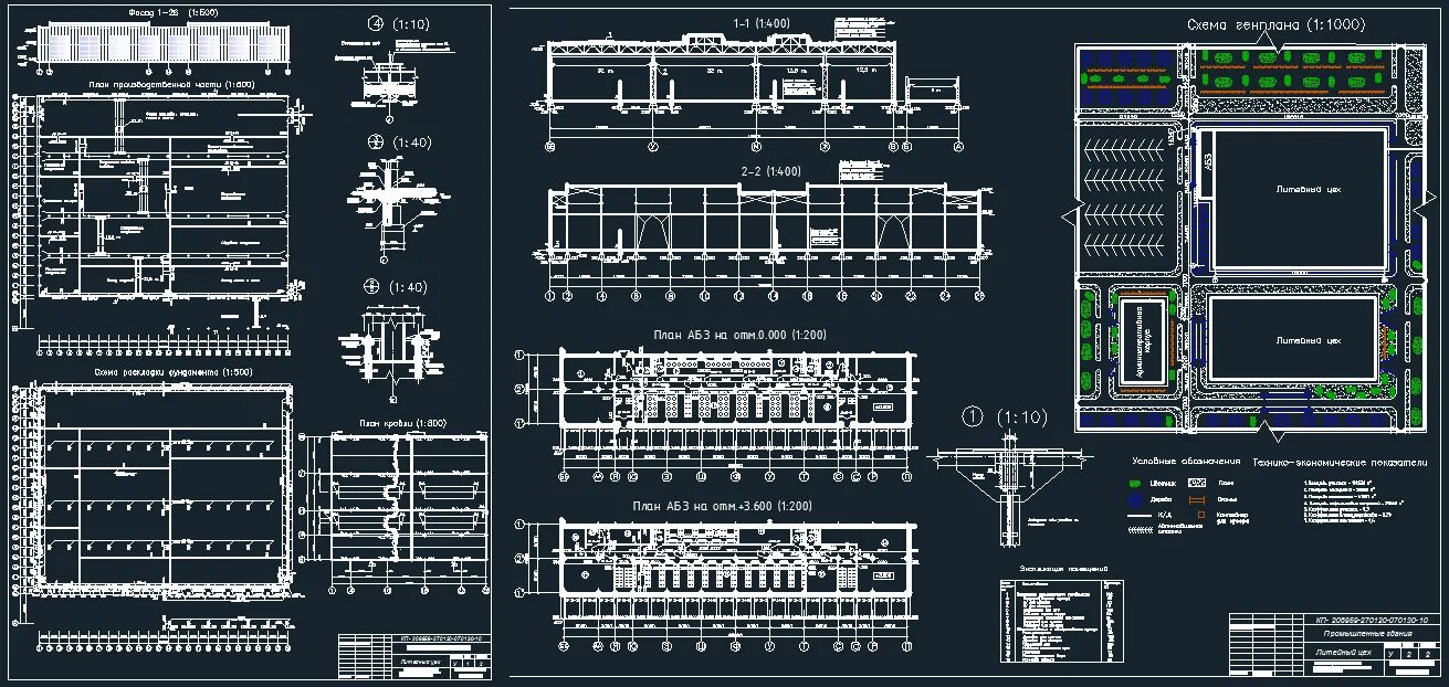 Чертеж консервного цеха. Электроснабжение предприятия цеха. Промышленное предприятия курсовая работа. Промышленное здание чертежи dwg. Промышленное здание одноэтажное чертежи dwg.
