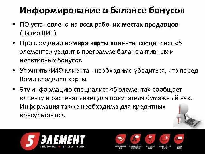 Карта перекресток с баллами для списания. Правила начисления баллов лояльности в программе. Программа лояльности покупателей. Автоматическая sms рассылка 1с. Правила начисления баллов лояльности в программе.