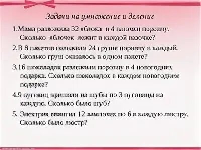 Решение задач 1 класс карточки с рисунками в пределах 10 - Фотоподборки 1