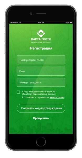 Как проходит регистрация в приложении. Регистрация в приложении. экран регистрации мобильного приложения. регистрация пользователя в мобильном приложении. окно регистрации в мобильном приложении.