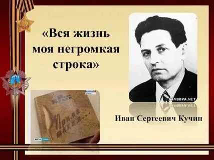Песни кучина письмо