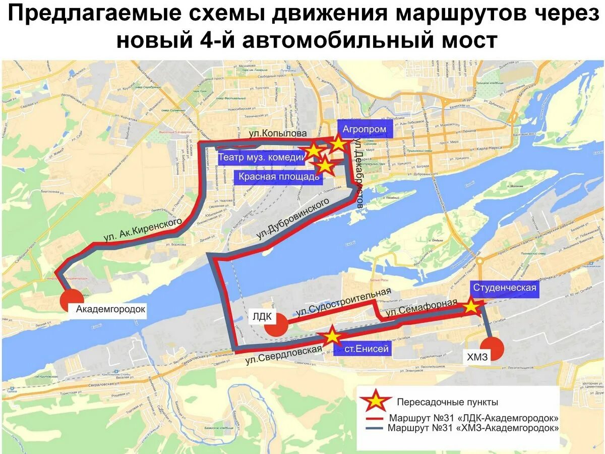 Красноярск новый мост через Енисей. Автобусы по 4 мосту Красноярск. 31 Маршрут Красноярск. Схема маршрутов автобусов Красноярск.