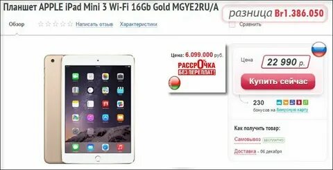 Шоп бай телефон