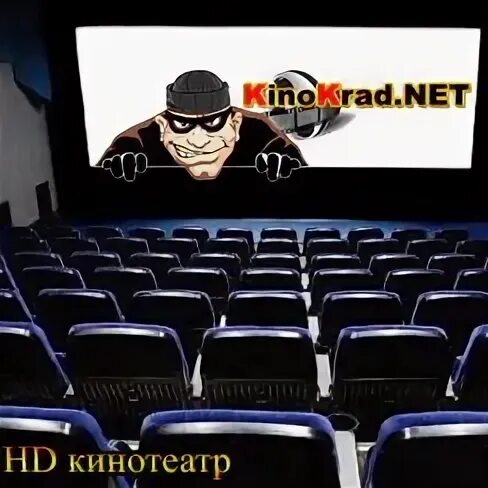 Кинокрад.нет. Кинокрад Су. Кинокрад со логотип. Kinokrad logo.