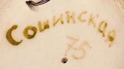 Кире алексеевне сошинской