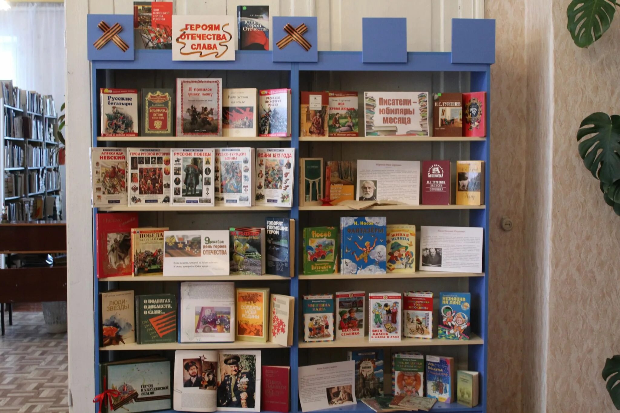 Герой дня выставка. День героев отечества книжная выставка в библиотеке. выставка герои отечества в библиотеке. выставка книги о героях. день героев отечества выставка в библиотеке.
