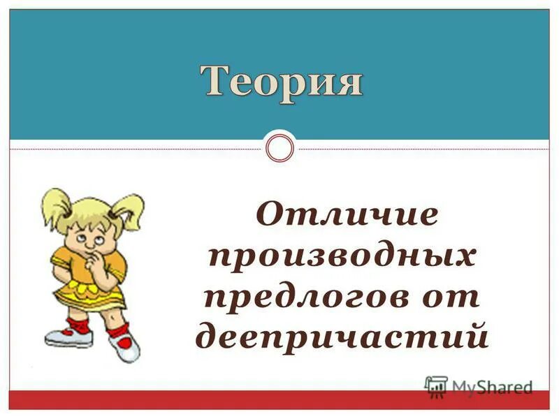 Около какое слово. Отметь слово с предлогом. Отметь слово с предлогом. Предлоги в картинках. Предлоги и союзы в русском языке.