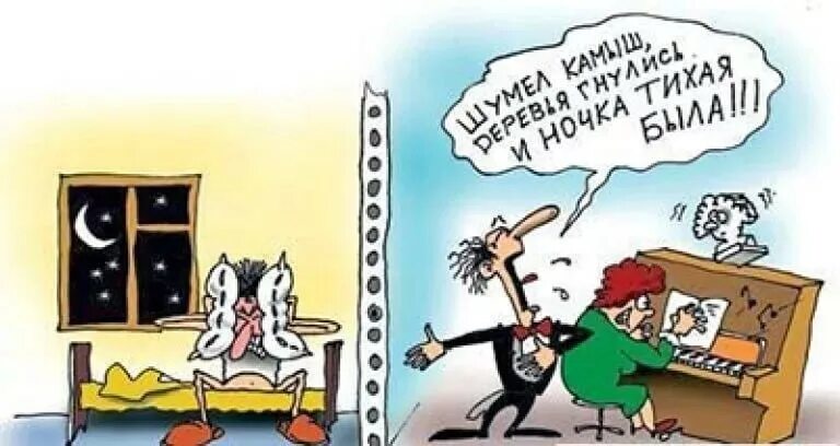 Нерадивый сосед. Шумные соседи карикатура. шумные соседи картинки смешные. карикатуры на шумящих соседей. соседи смешные картинки.