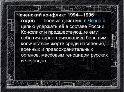 Решение чеченской проблемы