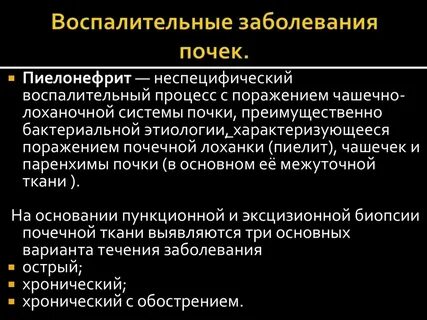 Почему психосоматика почки