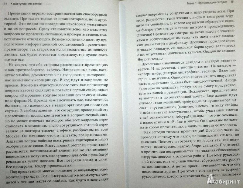 К выступлению готов книга. Низкие истины Кончаловский. Кончаловский низкие истины 7 лет спустя. К выступлению готов