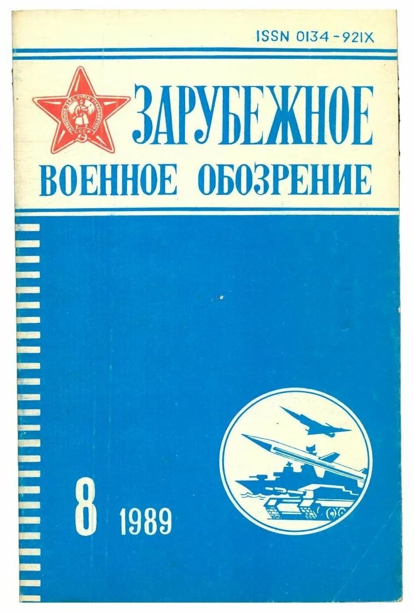 Сайт зарубежного военного обозрения