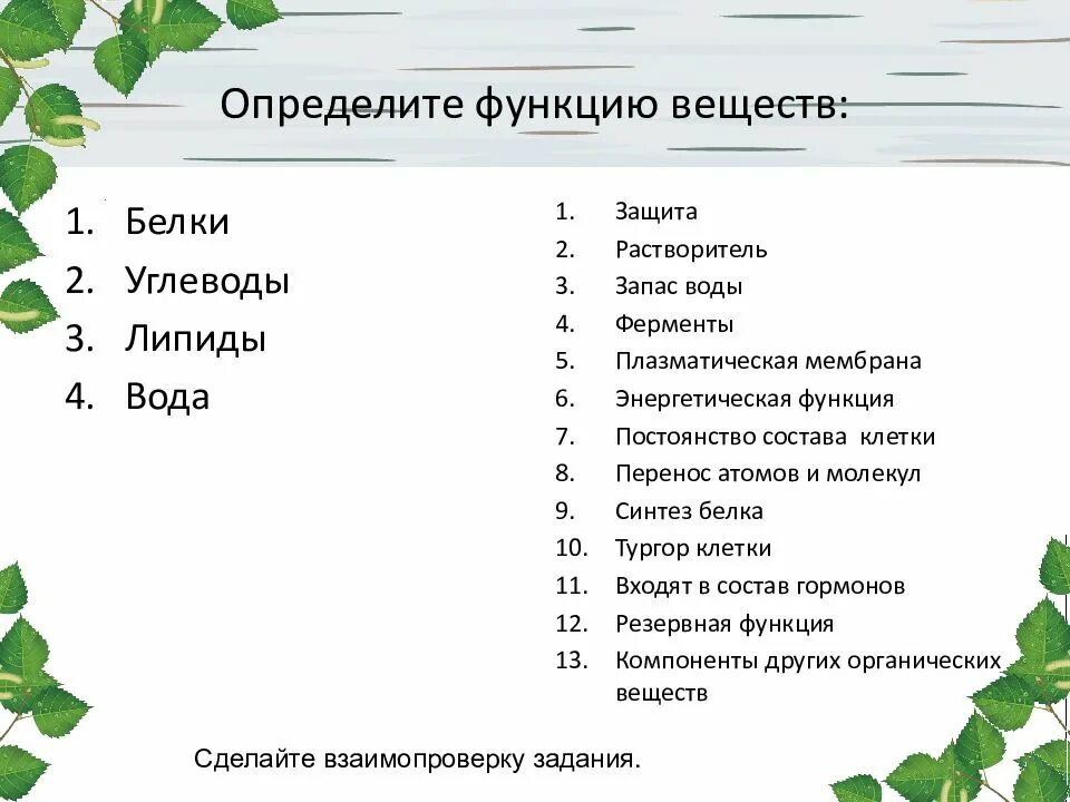 Биология темы классы. Темы по биологии 9 класс. важные темы по биологии 9 класс. задания по биологии 9 класс. зачет по биологии 9 класс клетка.