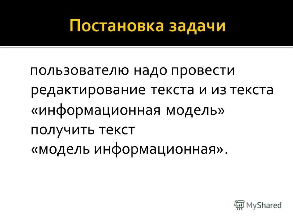 Что значит авторизованным пользователям. Пользователи информации. Для чего нужна информация. Пользователю нужно. Пользователю нужно.