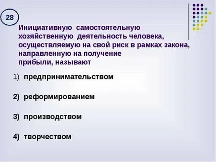 Лица осуществляющие инициативную самостоятельную деятельность