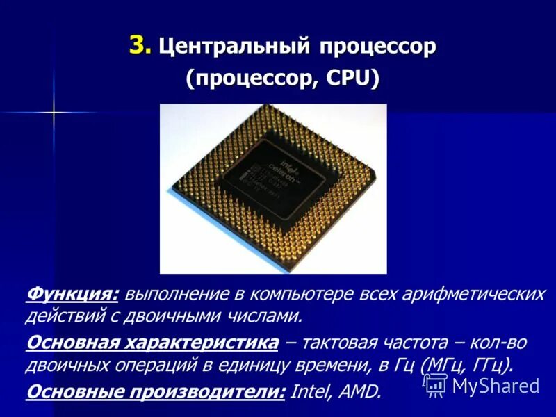 Тактовая частота жесткого диска