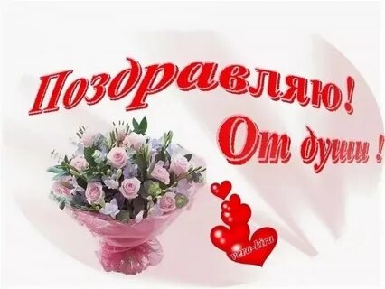 От всей души 2 03 2024