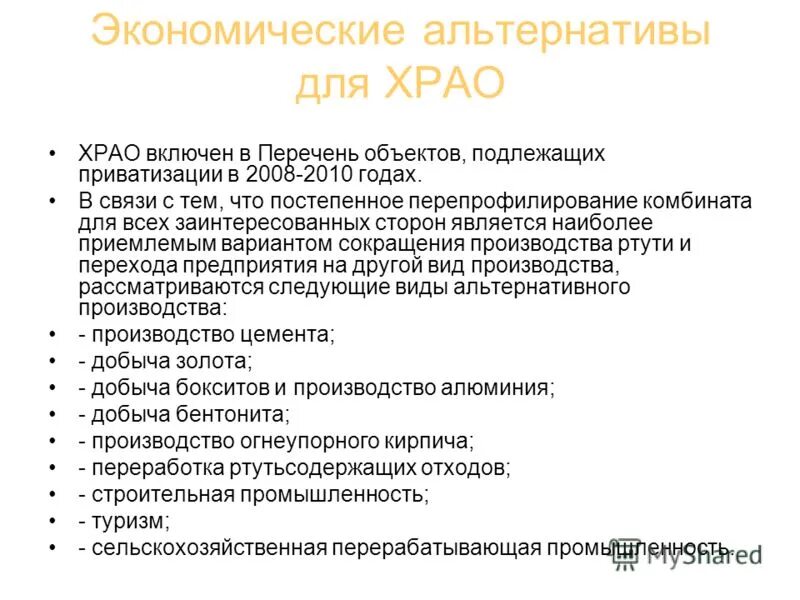 плюсы и минусы социально-экономического развития 1953-1964. альтернативные возможности потребности. сообщение альтернативные способы производства. последствия преобразований в промышленности 1953-1964. альтернативы экономического развития.