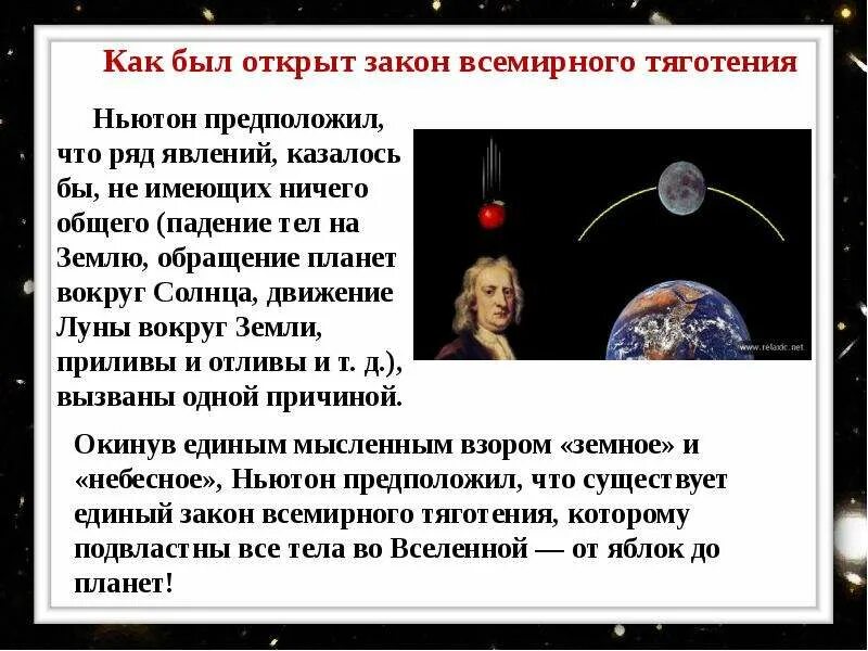 Презентация на тему: "Физика 7 класс. Сила Сила - количественная мера взаимодейс