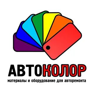 Автоколор