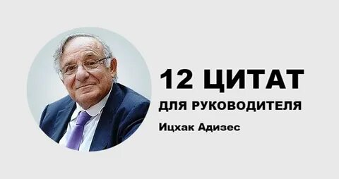 Цитата директора школы