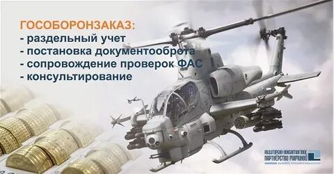 Оборон заказы