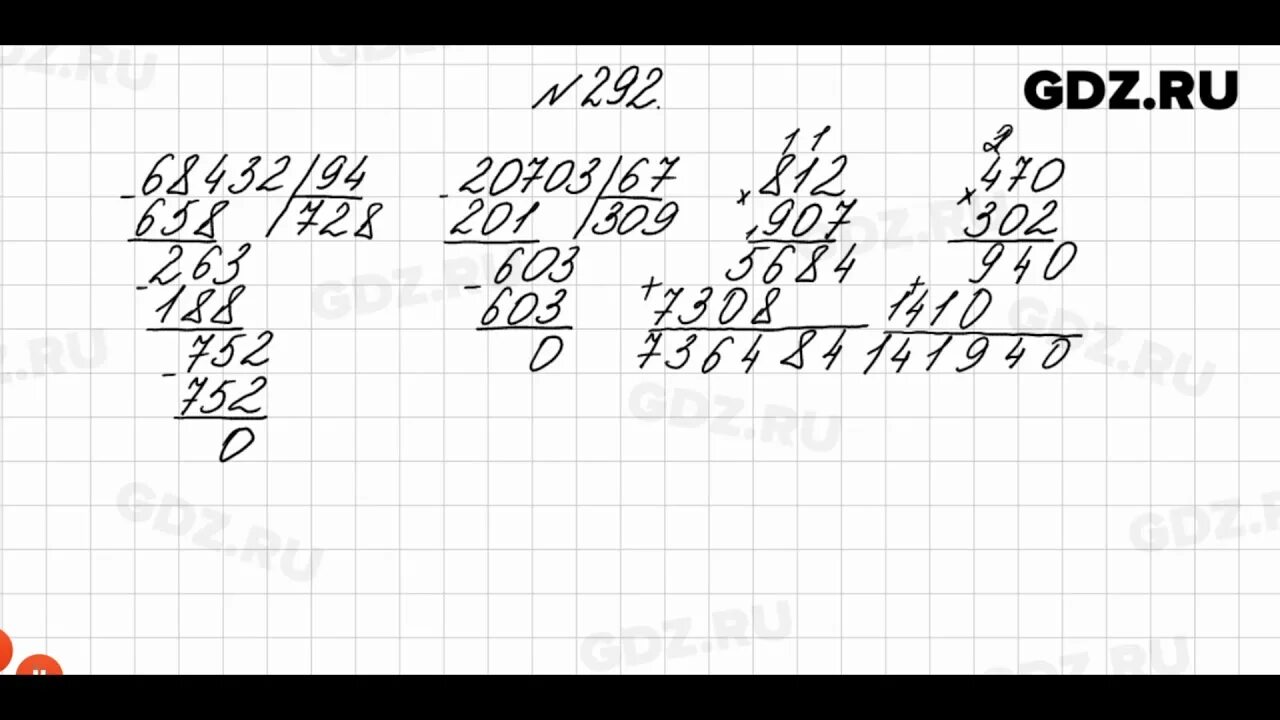 Математика 4 класс номер 292. Математика 4 класс 2 часть Моро стр 74 номер 292.