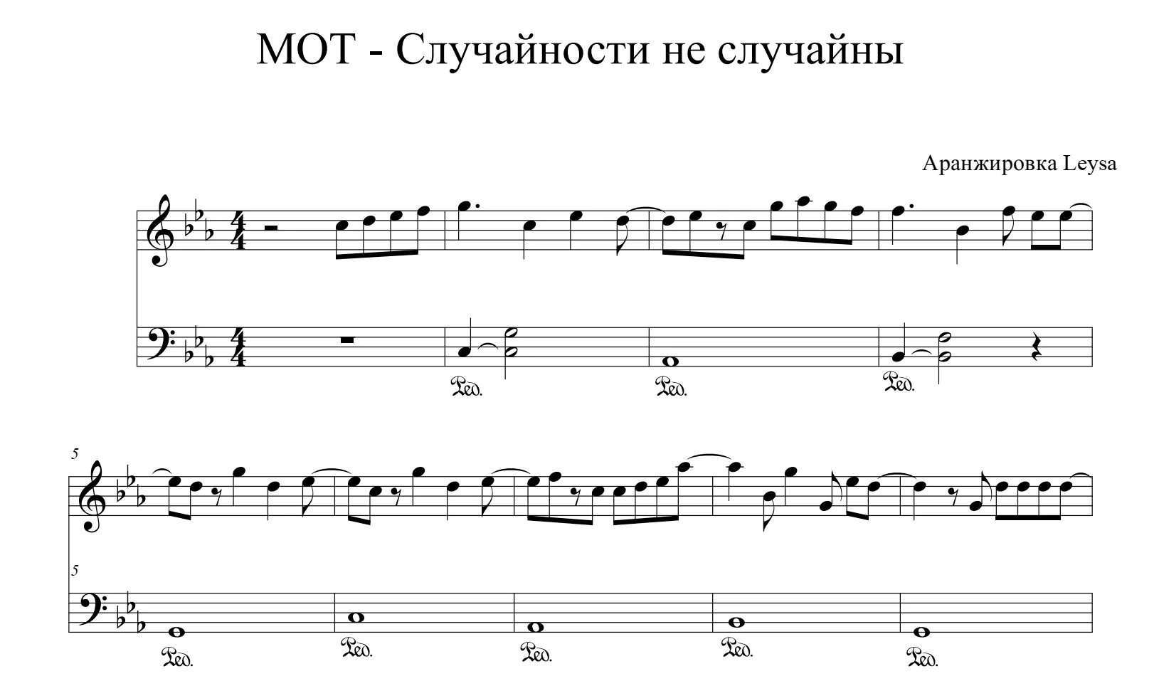 Мот когда исчезнет слово. Мот песни текст. Мот тексты песен. Текст песни мот случайности не. Мот тексты песен.