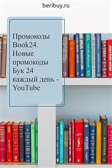 Бук24 купить книги