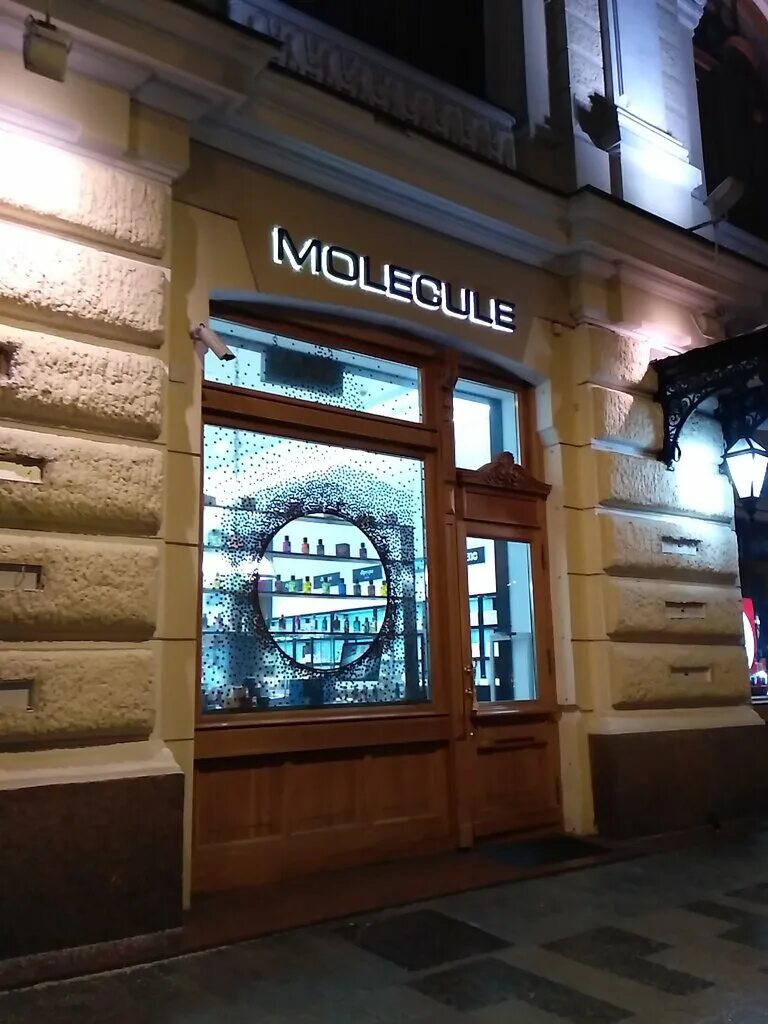Molecule неглинная. Molecule бутик. молекула магазин. бутик молекула в москве. Molecule неглинная.