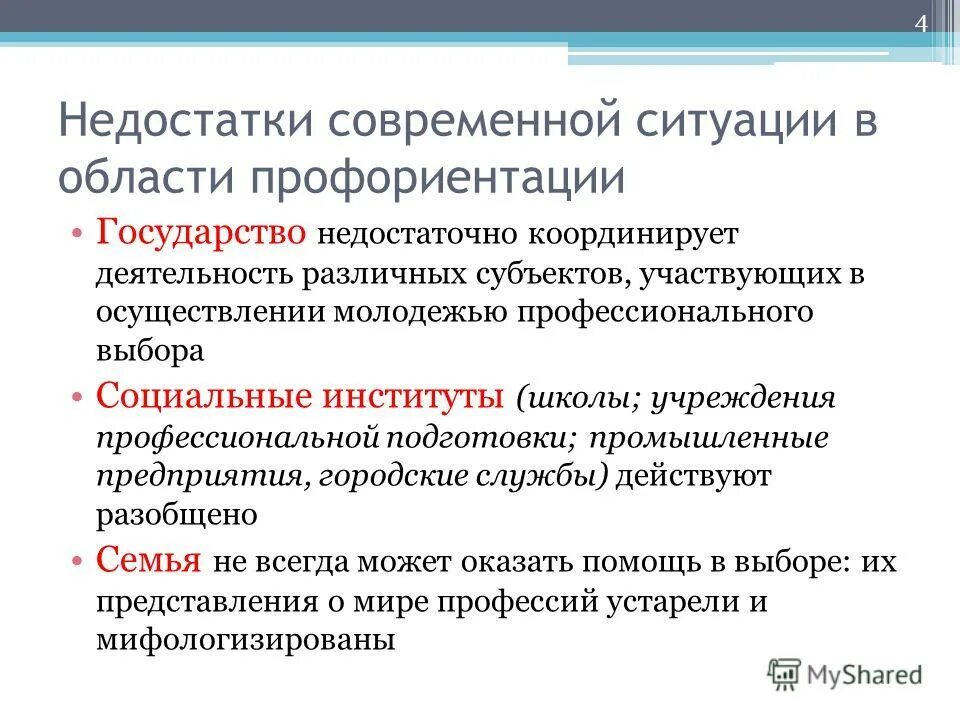 минус-плюс. недостатки современной культуры. недостатки современной культуры. причины отсутствия плана перспективного развития библиотеки. современные методики лечения аденомы простаты.
