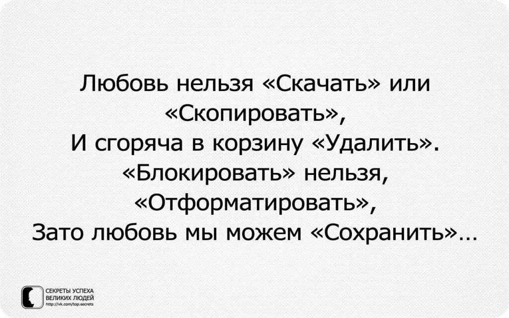 Запрет любовь песня. Любовь нельзя Скопировать. Любовь невозможно. Запрещенная любовь. Влюбляться запрещено.