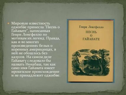 Мотив легенд