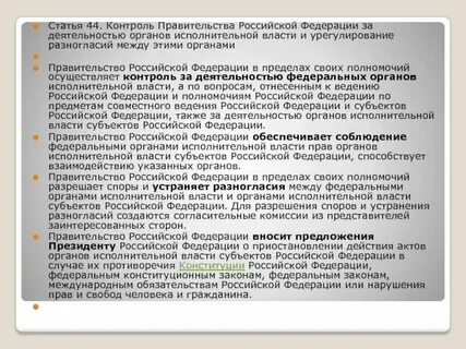 Оба правительства согласны
